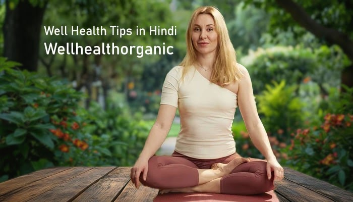 well health tips in hindi wellhealthorganic